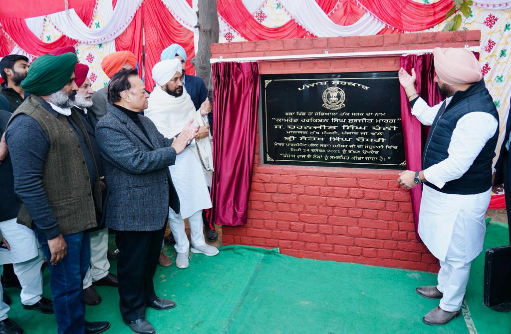 CM CHANNI ANNOUNCES NURSING COLLEGE FOR COMRADE HARKISHAN SINGH SURJEET’S VILLAGE BUNDALA