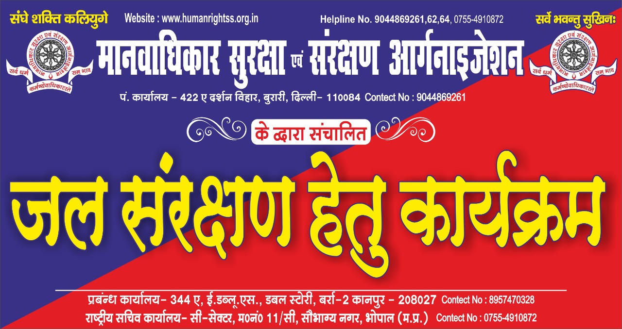 जल दिवस के अवसर पर  पहल हमारी, सहयोग आपका