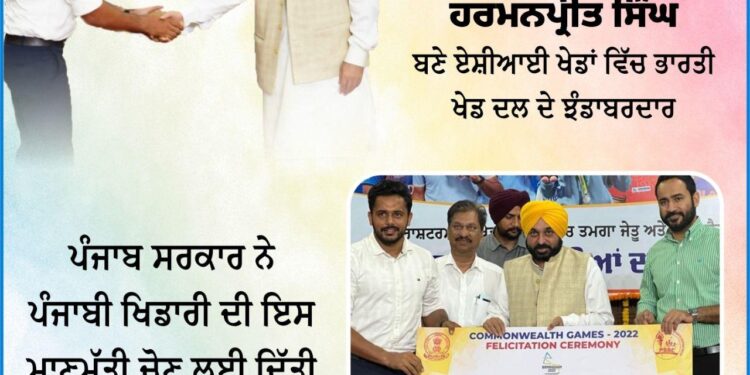 Asian Games: Hockey Captain Harmanpreet Singh Named India’s Flag-Bearer of the Indian Contingent