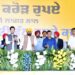 CM BHAGWANT MANN AND DELHI CM ARVIND KEJRIWAL HERALDS NEW ERA OF UNPRECEDENTED DEVELOPMENT ‘VIKAS KRANTI’ IN THE STATE