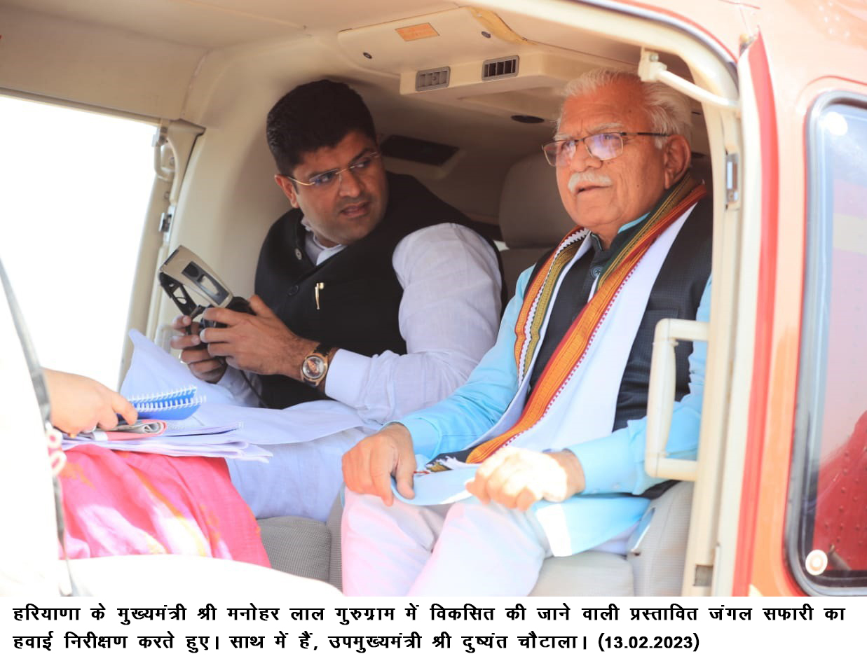 हरियाणा के मुख्यमंत्री श्री मनोहर लाल गुरुग्राम में विकसित की जाने वाली प्रस्तावित जंगल सफारी का हवाई निरीक्षण करते हुए। साथ में हैं, उपमुख्यमंत्री श्री दुष्यंत चौटाला।