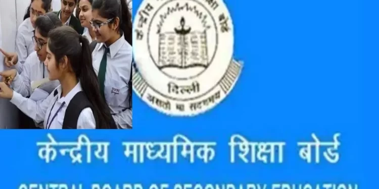जुलाई में होगी CBSE की कंपार्टमेंट परीक्षा