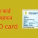 दिव्यांगजनों के अधिकार सुरक्षित करने के लिए एक जुलाई से यूडीआईडी लागू – राज कुमार मक्कड़