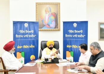 पंजाबियों को बिलों पर इनाम पाने का बड़ा मौका; मुख्यमंत्री ने “बिल लाओ इनाम पाओ योजना” के तहत ‘मेरा बिल ऐप’ लॉन्च किया