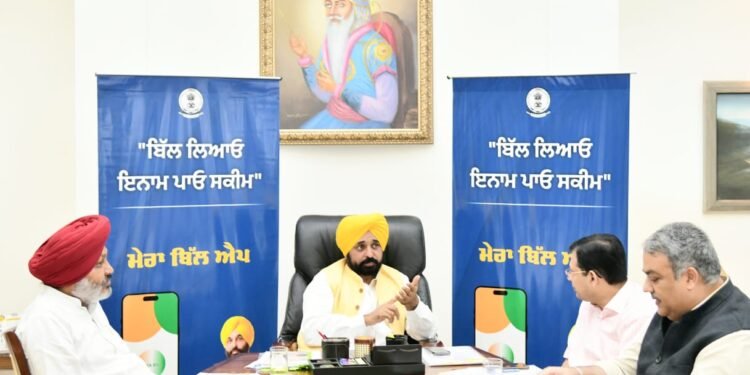 पंजाबियों को बिलों पर इनाम पाने का बड़ा मौका; मुख्यमंत्री ने “बिल लाओ इनाम पाओ योजना” के तहत ‘मेरा बिल ऐप’ लॉन्च किया