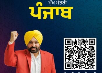 सीएम ने अपना नया व्हाट्सएप चैनल लॉन्च किया