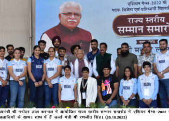 मुख्यमंत्री मनोहर लाल ने 19वें एशियाई खेलों के पदक विजेता व प्रतिभागी खिलाड़ियों को किया सम्मानित