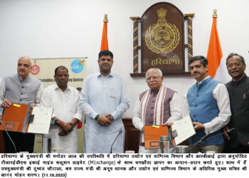 हरियाणा में एमएसएमई पारिस्थितिकी तंत्र होगा और सुदृढ़