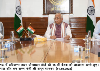 हरियाणा उद्यम प्रोत्साहन बोर्ड ने 1041 करोड़ रुपये की परियोजनाओं को स्वीकृति प्रदान की