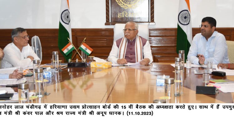 हरियाणा उद्यम प्रोत्साहन बोर्ड ने 1041 करोड़ रुपये की परियोजनाओं को स्वीकृति प्रदान की