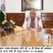हरियाणा उद्यम प्रोत्साहन बोर्ड ने 1041 करोड़ रुपये की परियोजनाओं को स्वीकृति प्रदान की