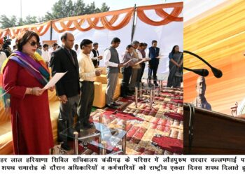 राष्ट्रीय एकता दिवस पर मुख्यमंत्री ने सरदार वल्लभ भाई पटेल के चरणों में किया शत्-शत् नमन, राष्ट्रीय एकता की दिलाई शपथ