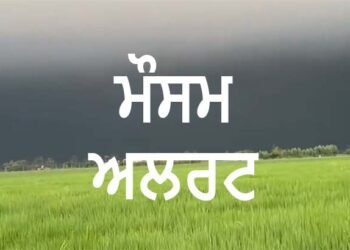 इस दिन पंजाब में भारी बारिश होगी.