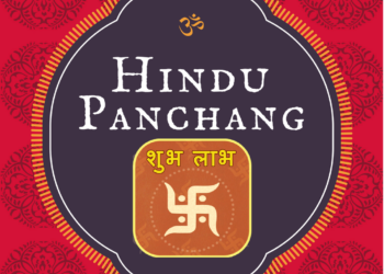 आज का पंचांग