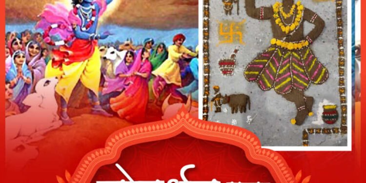 गोवर्धन पूजा क्यों की जाती है?