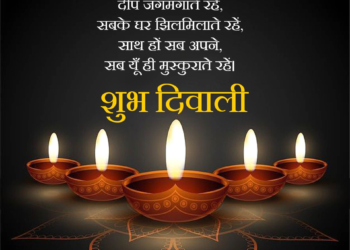 दिवाली के लिए सलाह-एक सुरक्षित दिवाली एक खुशहाल दिवाली है