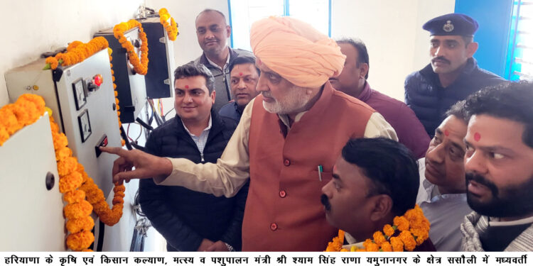 हरियाणा के कृषि एवं किसान कल्याण, मत्स्य व पशुपालन मंत्री श्री श्याम सिंह राणा यमुनानगर के क्षेत्र ससौली में मध्यवर्ती सीवरेज पंपिंग स्टेशन का बटन दबाकर उद्घाटन करते हुए।