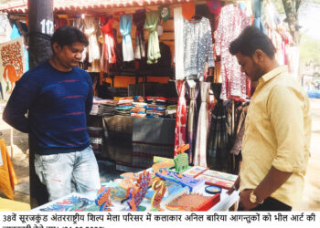 सूरजकुंड मेले में पर्यटकों को लुभा रही ‘भील आर्ट’ कला