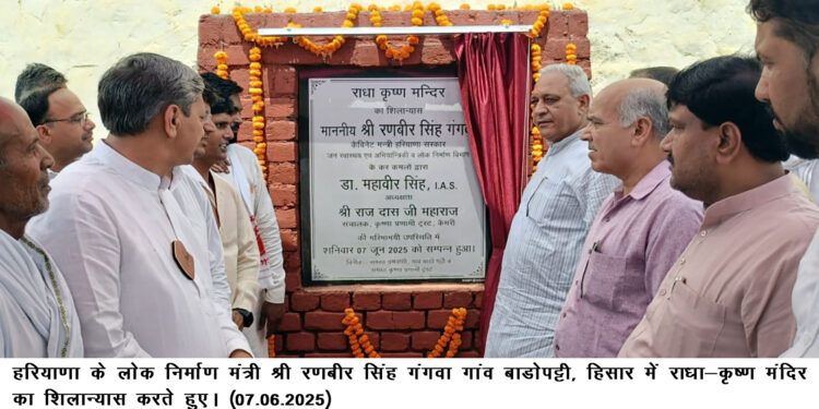 एक देश-एक चुनाव से देश के संसाधनों की होगी बचत, प्रशासनिक कार्यक्षमता भी बढेगी: रणबीर सिंह गंगवा