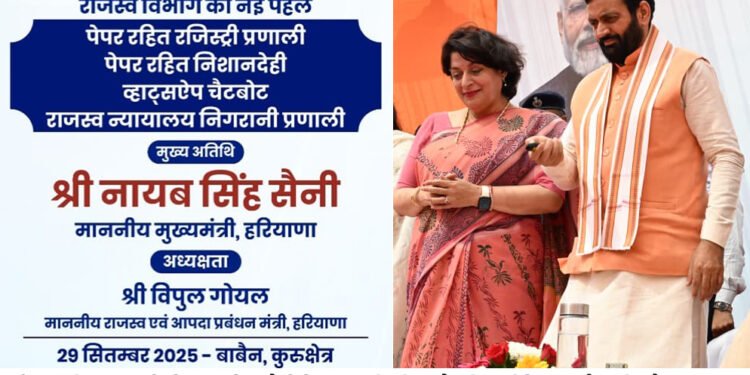 पेपरलेस रजिस्ट्रेशन करके सरकार का राजस्व विभाग में भ्रष्टाचार की जड़ों पर सीधा प्रहार – नायब सिंह सैनी