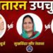 आम आदमी पार्टी की जीत लगभग तय