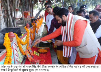 धर्मक्षेत्र-कुरुक्षेत्र से गूंजा गीता का संदेश, अंतरराष्ट्रीय गीता महोत्सव के दौरान 21 हजार बच्चों सहित विभिन्न देशों में हुआ वैश्विक गीता पाठ*