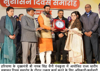 हरियाणा में भव्य रूप से मनाया गया सुशासन दिवस, पंचकूला में आयोजित हुआ राज्य स्तरीय समारोह*