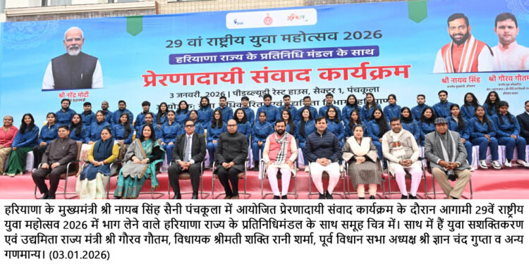 हरियाणा सरकार ने हमेशा युवाओं को अपनी नीतियों के केंद्र में रखते हुए चलायी अनेक युवा केन्द्रित योजनाएँ – मुख्यमंत्री