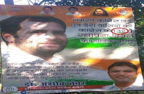 कांग्रेस की सोशल मीडिया में फजीहत आए दिन होती रहती