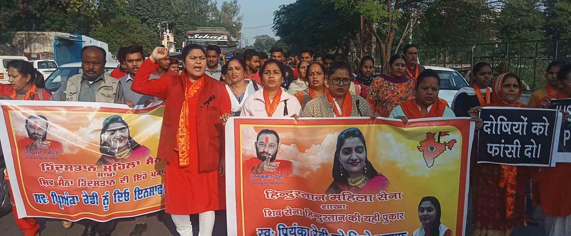 ਸਿਵ ਸੇਨਾ ਹਿੰਦੁਸਤਾਨ ਦੀ ਮਹਿਲਾ ਸਾਖਾ ਵੱਲੋ ਰੋਸ ਪ੍ਦਰਸਨ :- ਰਾਜਵੀਰ ਕੋਰ ਵਰਮਾ