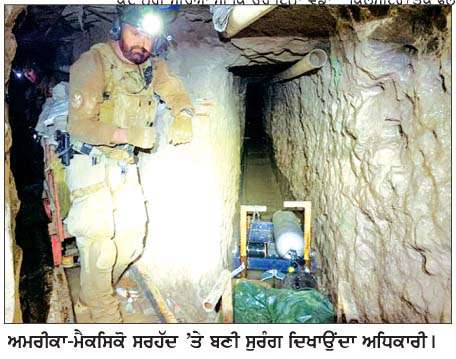 ਅਮਰੀਕਾ-ਮੈਕਸੀਕੋ ਸਰਹੱਦ ‘ਤੇ ਤਸਕਰਾਂ ਨੇ ਬਣਾਈ 1.5 ਕਿੱਲੋਮੀਟਰ ਲੰਬੀ ਸੁਰੰਗ