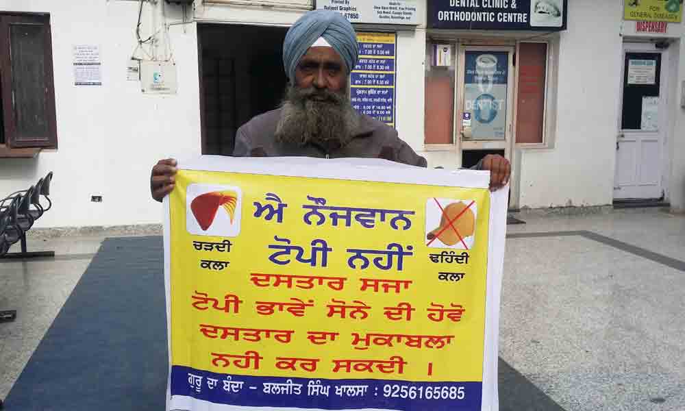 ਐ ਨੋਜਵਾਨ ਟੋਪੀ ਨਹੀਂ ਦਸਤਾਰ ਸਜਾ ਟੋਪੀ ਭਾਂਵੇ ਸੋਨੇ ਦੀ ਹੋਵੇ ਦਸਤਾਰ ਦਾ ਮੁਕਾਬਲਾ ਨਹੀਂ ਕਰ ਸਕਦੀ