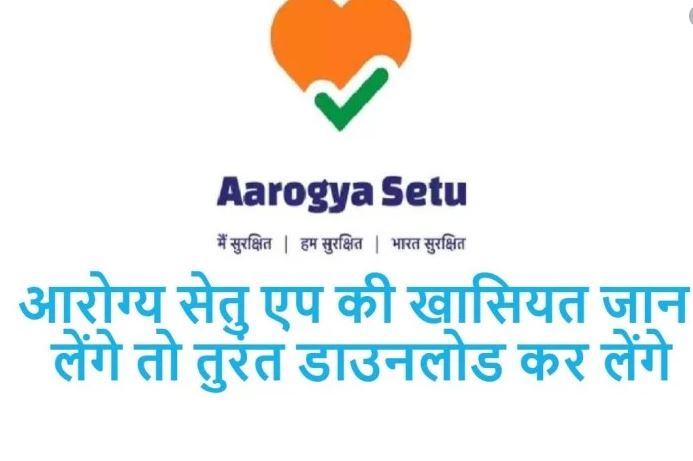 ਦੇਸ਼ ਵਿੱਚ ਤਕਰੀਬਨ 8 ਕਰੋੜ ਮੋਬਾਈਲ ਫ਼ੋਨ ਤੱਕ ਪਹੁੰਚਿਆ ਆਰੋਗਯ ਸੇਤੂ ਐਪ : ਰਵੀ ਸ਼ੰਕਰ ਪ੍ਰਸਾਦ ਨੇ ਇਲੈਕਟ੍ਰੌਨਿਕਸ ਉਦਯੋਗ ਨੂੰ ਕਿਹਾ ਕਿ ਮੁਸੀਬਤਾਂ ਤੋਂ ਪੈਦਾ ਹੋਣ ਵਾਲੇ ਨਵੇਂ ਮੌਕਿਆਂ ਦੀ ਖੋਜ ਕਰੋ