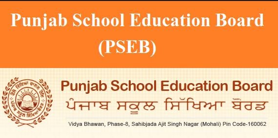 ਪੰਜਾਬ ਸਕੂਲ ਸਿੱਖਿਆ ਬੋਰਡ ਨੇ ਐਲਾਨਿਆ ਪੰਜਵੀਂ ਅੱਠਵੀਂ ਤੇ ਦਸਵੀਂ ਕਲਾਸ ਦਾ ਨਤੀਜਾ