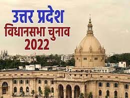 उत्तर प्रदेश विधानसभा चुनाव 2022 प्रथम चरण 10 फरवरी 2022 60.17% रहा मतदान