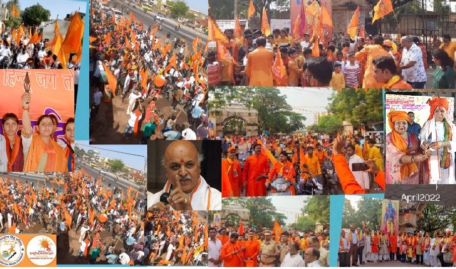 रामनवमी के पावण पर्व पर पूरा भारत जय श्री राम के नारों से गूंज उठा : डॉ तोगड़िया दया का पात्र बनने की बजाय दुष्ट को छठी का दूध याद दिलवाओ : रजनी ठुकराल