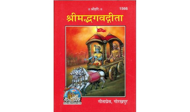 वन लाइनर गीता ; गीता के सभी 18 अध्यायों का सार मात्र 18 वाक्यों में