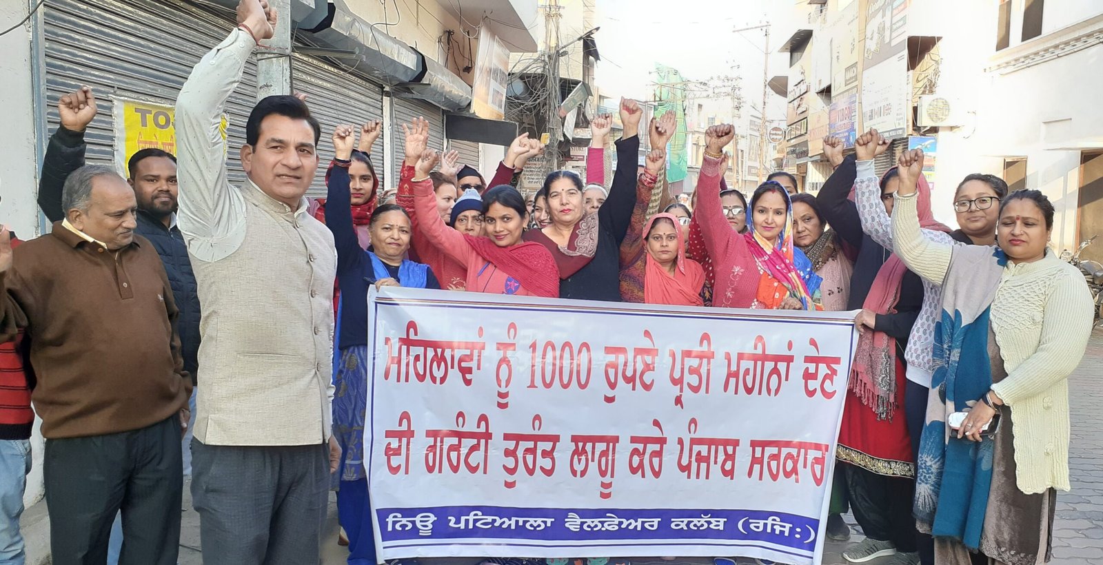 ਮਹਿਲਾਵਾਂ ਨੂੰ ਇੱਕ 1000 ਰੁਪਏ ਪ੍ਰਤੀ ਮਹੀਨਾ ਦੇਣ ਦੀ ਗਰੰਟੀ ਨੂੰ ਲਾਗੂ ਨਾ ਕੀਤੇ ਜਾਣ ਤੇ ਕਲੱਬ ਨੇ ਮਾਨ ਸਰਕਾਰ ਖਿਲਾਫ ਨਆਰੇਬਾਜੀ ਕਰ ਕੀਤਾ ਪ੍ਰਦਰਸ਼ਨ