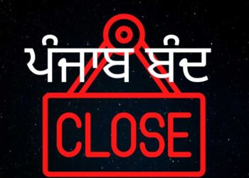 ਮਣੀਪੁਰ ਘਟਨਾ ਦੇ ਵਿਰੋਧ ”ਚ ਪੰਜਾਬ ਬੰਦ ਦਾ ਐਲਾਨ