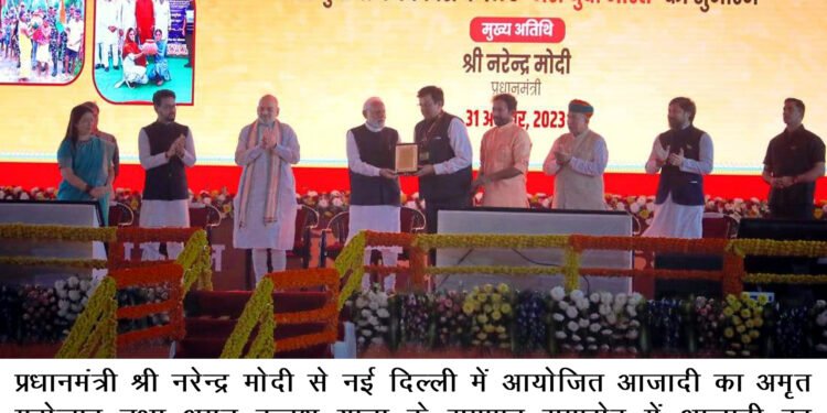 ਅਜ਼ਾਦੀ ਦਾ ਅੰਮ੍ਰਿਤ ਮਹੋਤਸਵ ਅਤੇ ਅੰਮ੍ਰਿਤ ਕਲਸ਼ ਯਾਤਰਾ ਦਾ ਸਮਾਪਨ ਸਮਾਰੋਹ