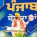 ਕਾਂਗਰਸੀ ਨੇਤਾਵਾਂ ਨੇ ਪੰਜਾਬ ਵਿਧਾਨ ਸਭਾ ਵਿੱਚ ਵ੍ਹਾਈਟ ਪੇਪਰ ਲਿਆ ਕੇ ਐਸ.ਵਾਈ.ਐਲ. ਨਹਿਰ ਦੇ ਸੋਹਲੇ ਗਾਏ ਸਨ-ਮੁੱਖ ਮੰਤਰੀ