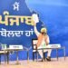 ਮੁੱਖ ਮੰਤਰੀ ਨੇ ਵੱਖ-ਵੱਖ ਖੇਤਰਾਂ ਵਿੱਚ ਸੂਬਾ ਸਰਕਾਰ ਦੀਆਂ ਉਪਲਬਧੀਆਂ ਪੜਾਅਵਾਰ ਗਿਣਾਈਆਂ
