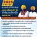 ਮਾਨ ਸਰਕਾਰ ਨੇ ਪੰਜਾਬ ਭਰ ਵਿੱਚ ਪੇਂਡੂ ਜਲ ਸਪਲਾਈ ਅਤੇ ਸੈਨੀਟੇਸ਼ਨ ਢਾਂਚੇ ਨੂੰ ਅਪਗ੍ਰੇਡ ਕੀਤਾ*
